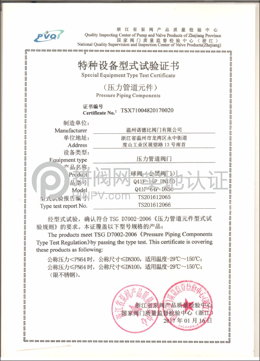ISO19001