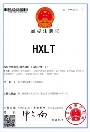 商标注册证
